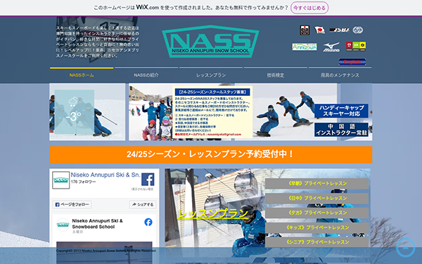 Niseko Annupuri Ski & Snowboard School