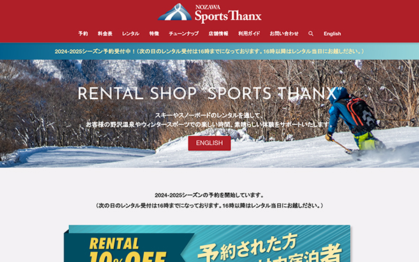 Nozawa Sports Thanx