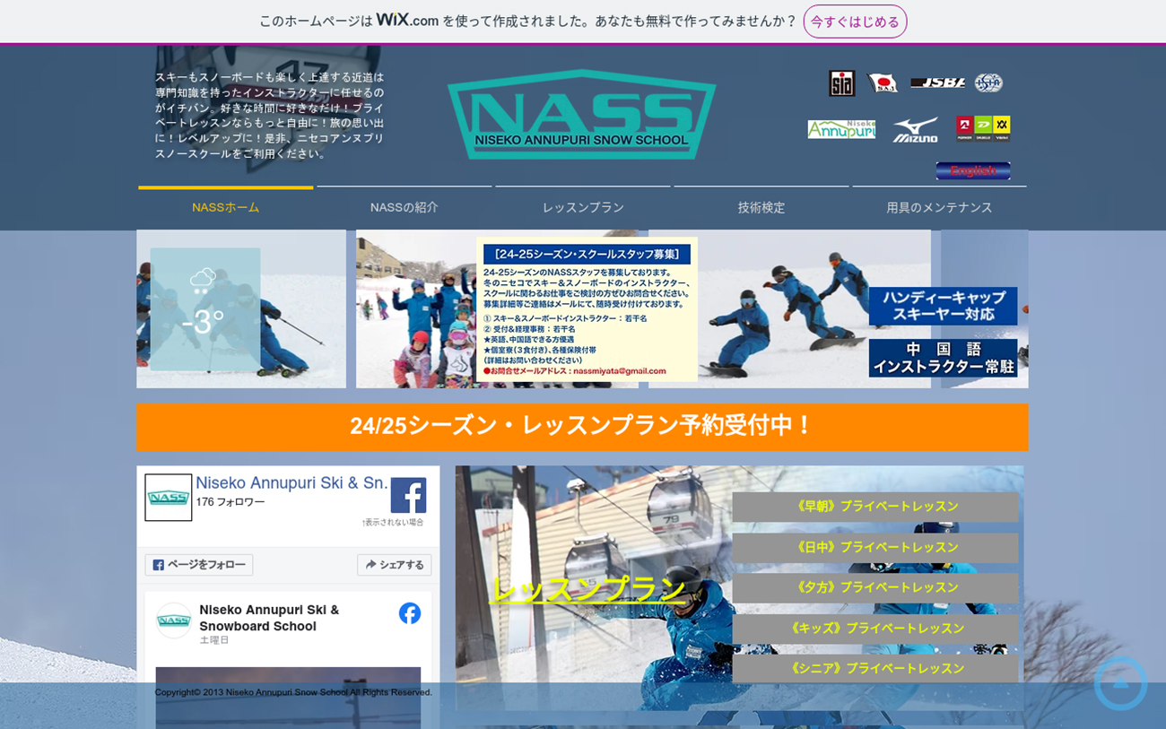 Niseko Annupuri Ski & Snowboard School